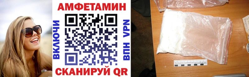 МЕГА   Уссурийск  АМФЕТАМИН VHQ 