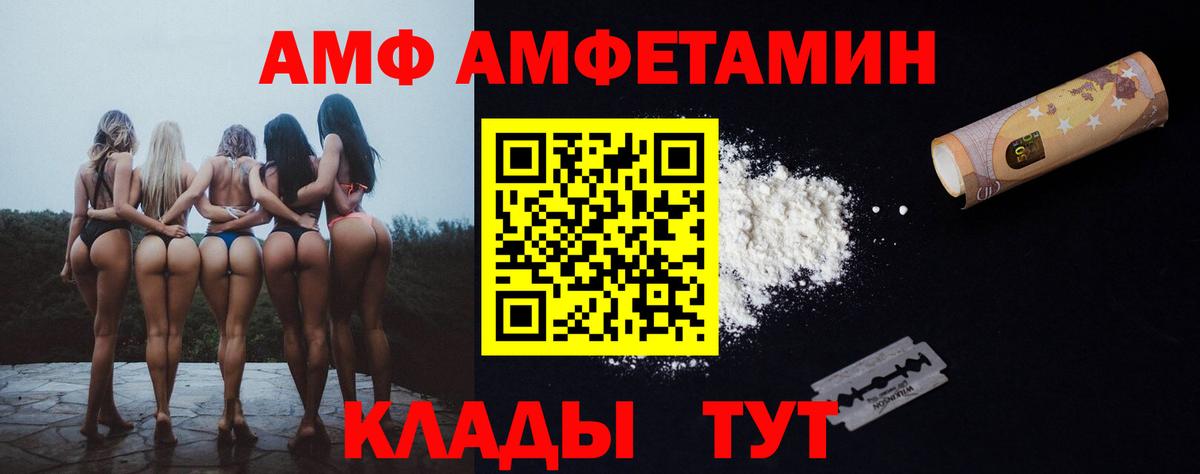 Амфетамин  Вход с VPN  Уссурийск  Amphetamine Premium 
