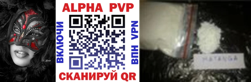как найти закладки  Уссурийск  A-PVP кристаллы 