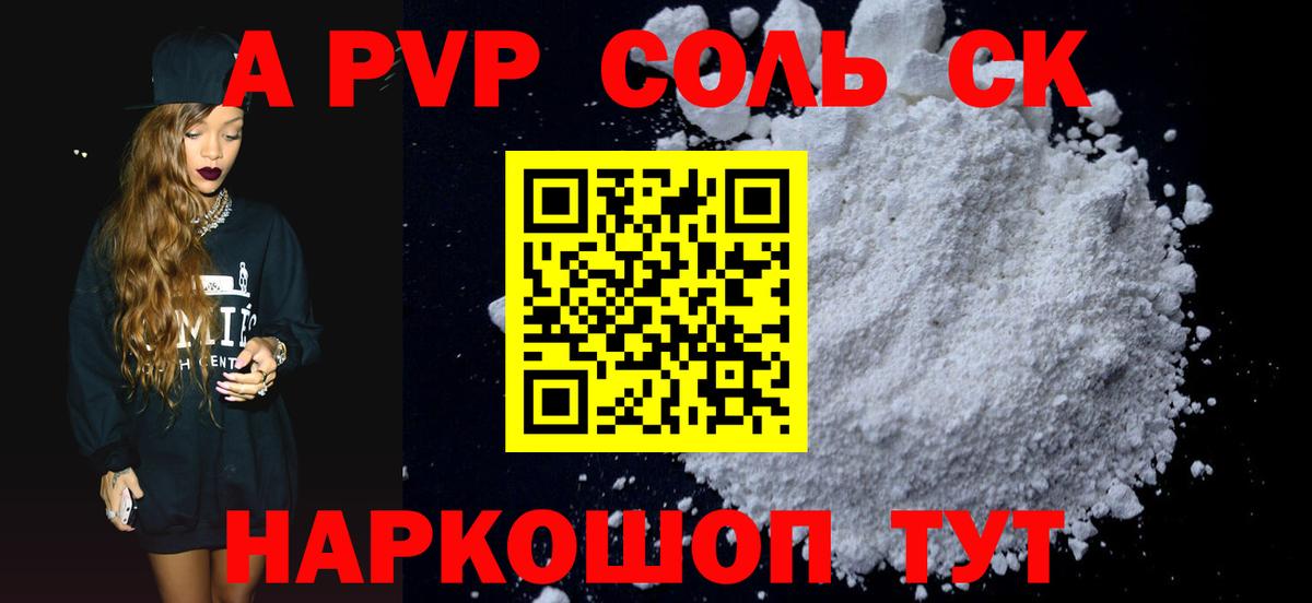 Codein Уссурийск