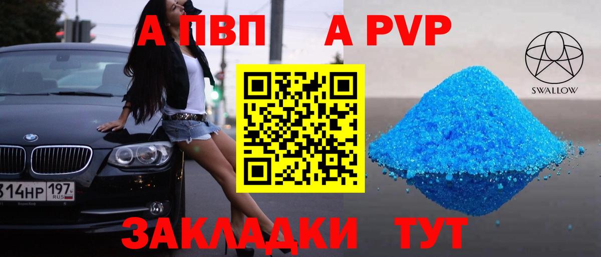 Alpha-PVP Соль  Уссурийск  APVP СК 