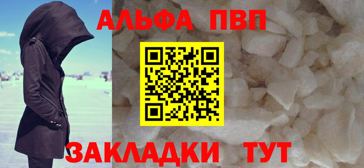 Alpha-PVP кристаллы  Вход с VPN  Alfa_PVP крисы CK  Alpha-PVP кристаллы  Уссурийск 