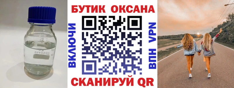 БУТИРАТ буратино  hydra   Уссурийск 