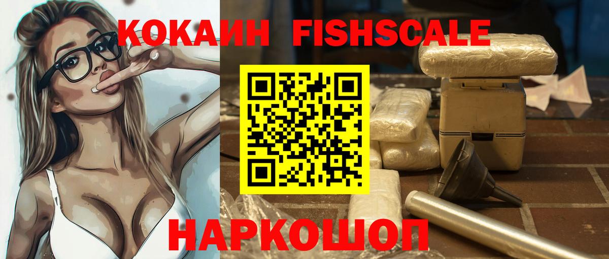 Наркошоп  Кодеин  Конопля  Мефедрон  Вход с VPN  Метамфетамин  Уссурийск  MDMA  COCAIN  Гарик 