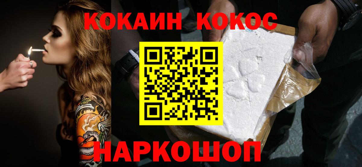 Cocaine 98%  Уссурийск  Cocaine  COCAIN Перу 