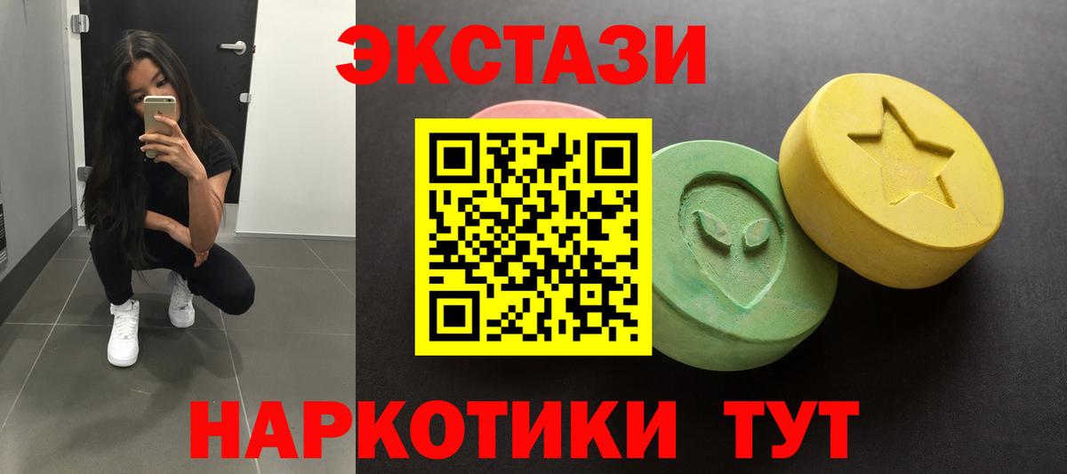 Уссурийск  ЭКСТАЗИ mix  Ecstasy диски  Вход с VPN 