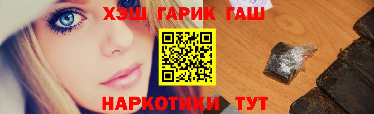 Уссурийск  ГАШИШ hashish  даркнет сайт  ГАШ Изолятор  Вход с VPN 