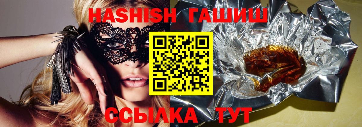 ГАШ Изолятор  Уссурийск  Гашиш Premium 