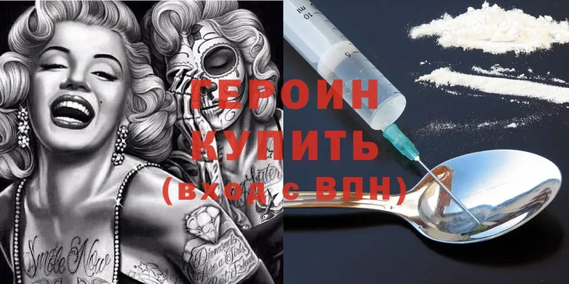 закладка  Уссурийск  Героин Heroin 