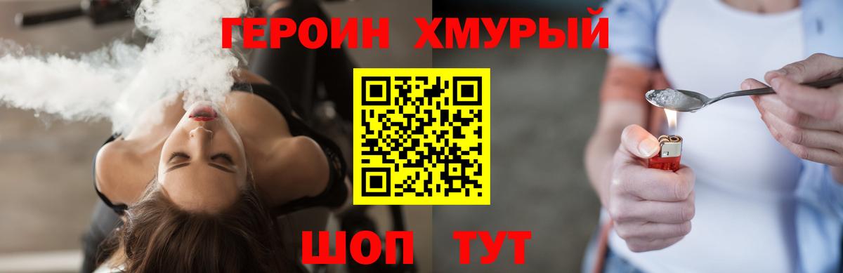 Героин афганец  Уссурийск 