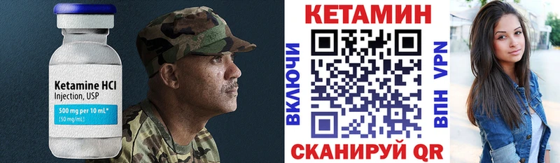 Кетамин ketamine  Уссурийск 