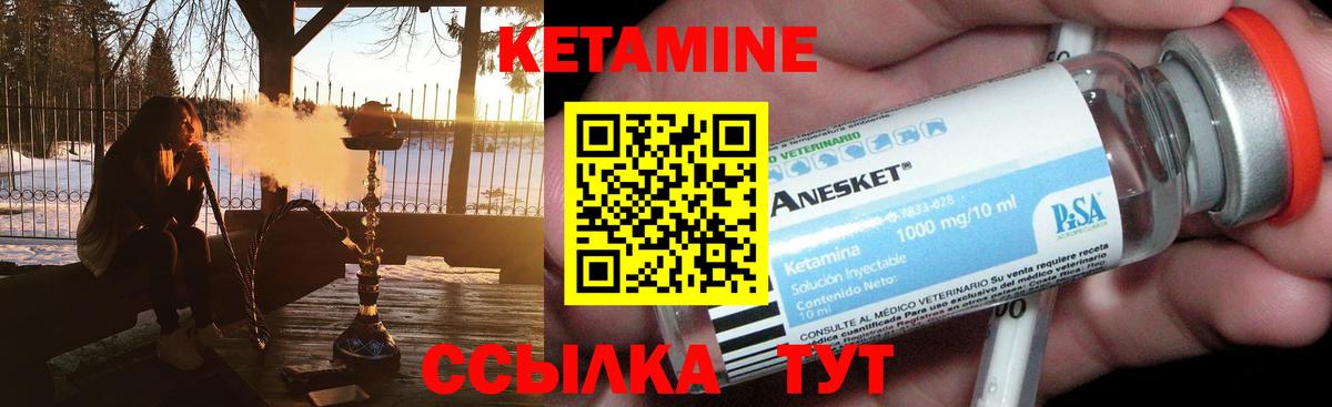 КЕТАМИН VHQ  блэк спрут как войти  КЕТАМИН ketamine  Уссурийск  Вход с VPN 