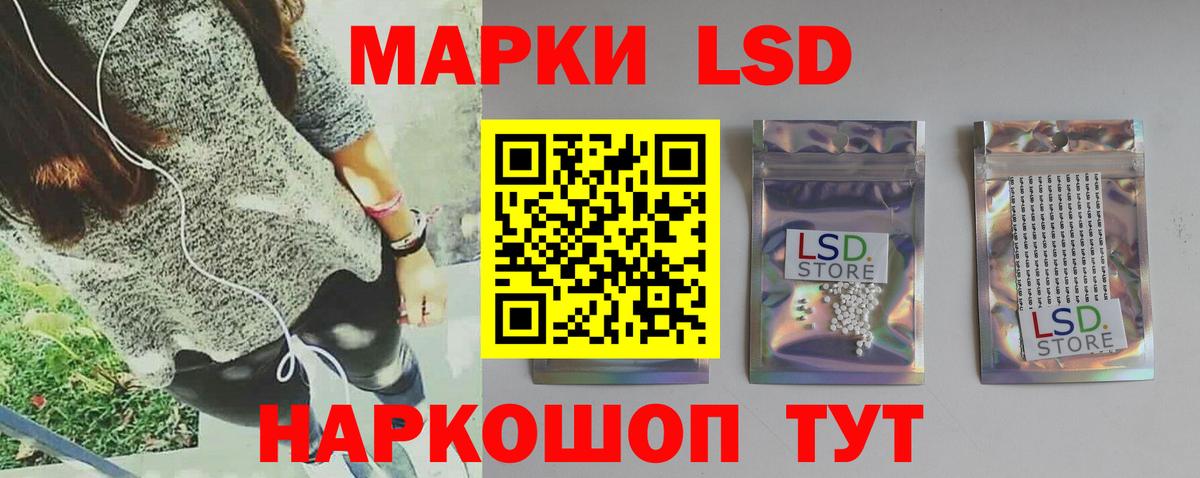 ЛСД экстази ecstasy Уссурийск
