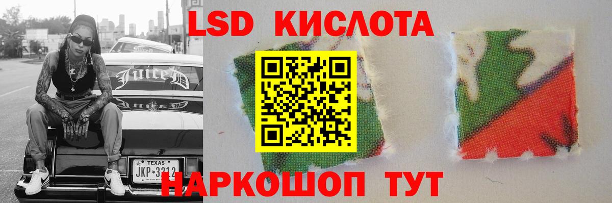 ЛСД экстази  ЛСД экстази ecstasy  Лсд 25 экстази кислота  Вход с VPN  Уссурийск 