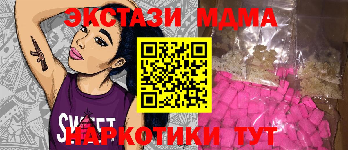 МДМА VHQ  МДМА Molly  Уссурийск 