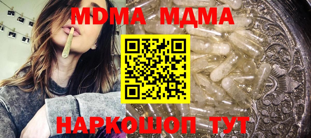 MDMA Molly  Вход с VPN  MDMA кристаллы  Уссурийск 
