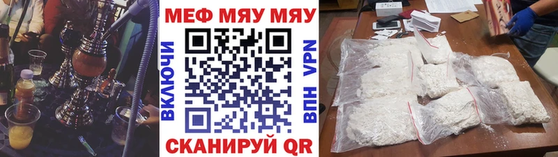 Меф VHQ Уссурийск