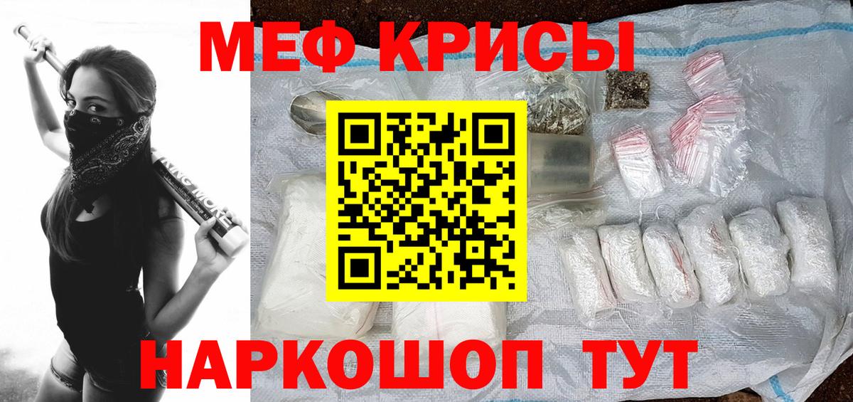 МЕФ мяу мяу  Вход с VPN  Уссурийск  Меф  Мефедрон  Мефедрон кристаллы 