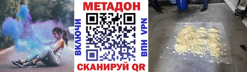 Метадон кристалл  Уссурийск 