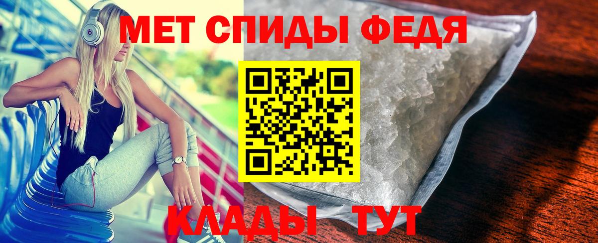 Метамфетамин винт Уссурийск