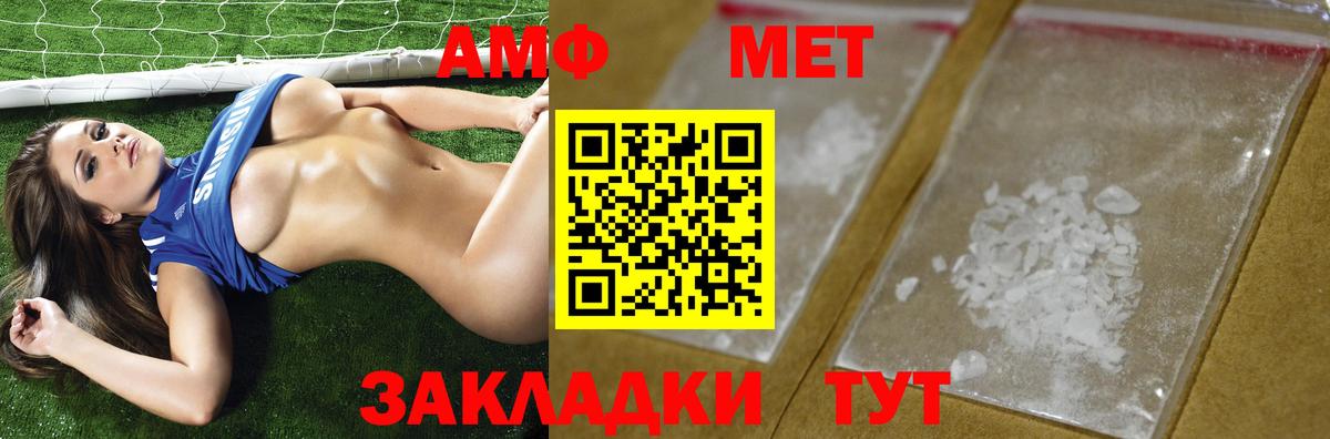 Первитин  Вход с VPN  Уссурийск  МЕТАМФЕТАМИН мет  МЕТАМФЕТАМИН мет 