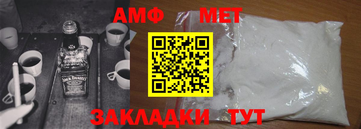 Первитин  Уссурийск  МЕТАМФЕТАМИН кристалл  МЕТАМФЕТАМИН кристалл 