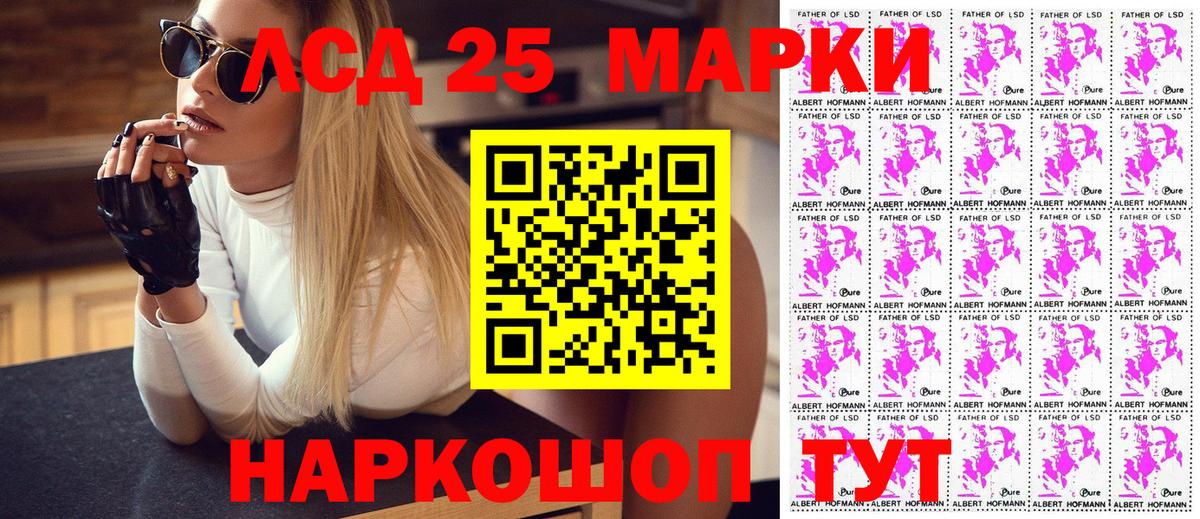 Наркотические марки 1500мкг Уссурийск