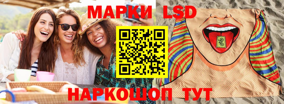 Уссурийск  Марки 25I-NBOMe 1500мкг  Вход с VPN  Марки 25I-NBOMe 1500мкг 
