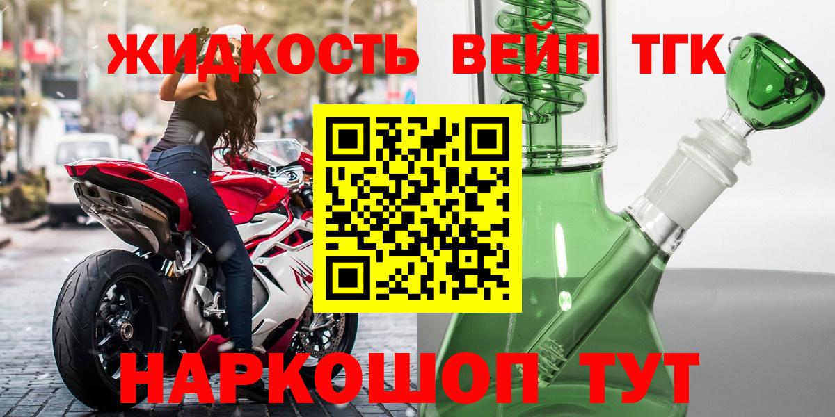 ТГК концентрат  Дистиллят ТГК гашишное масло  Уссурийск 